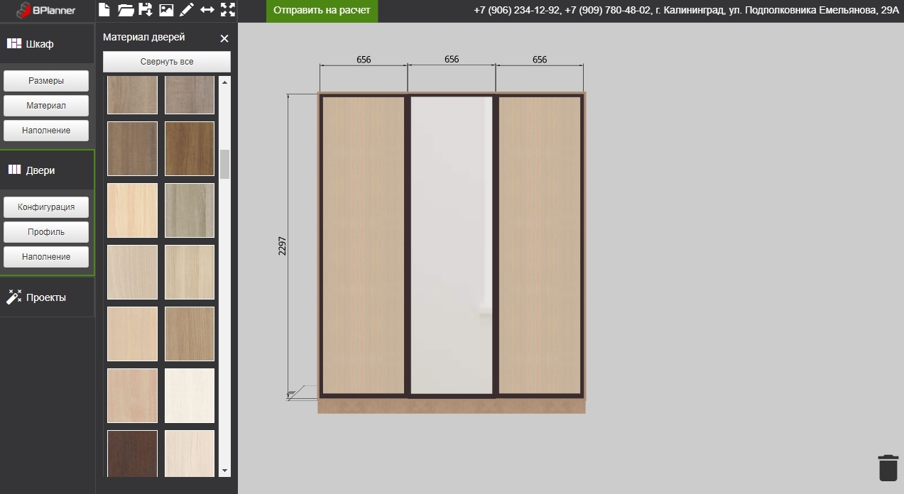 Расчет шкафа. Калькулятор расчета дверей. Модулятор шкаф купе онлайн.